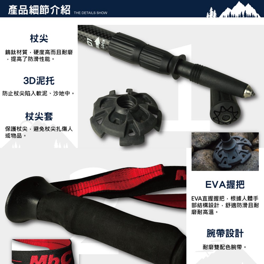 碳鋁合金登山杖