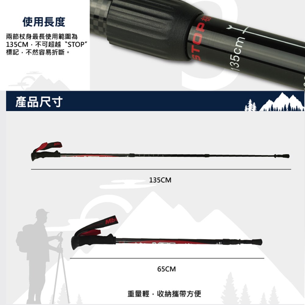 碳鋁合金登山杖