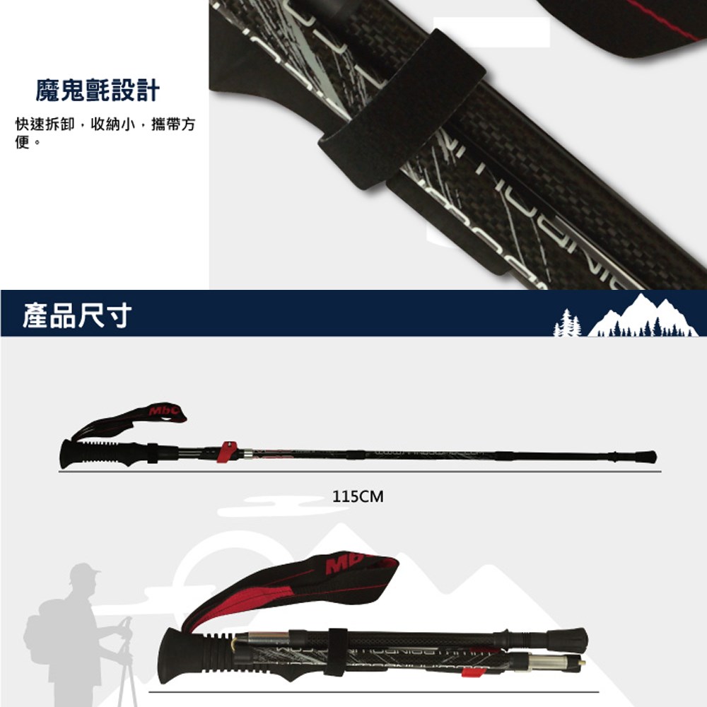 碳纖維輕量折疊登山杖 