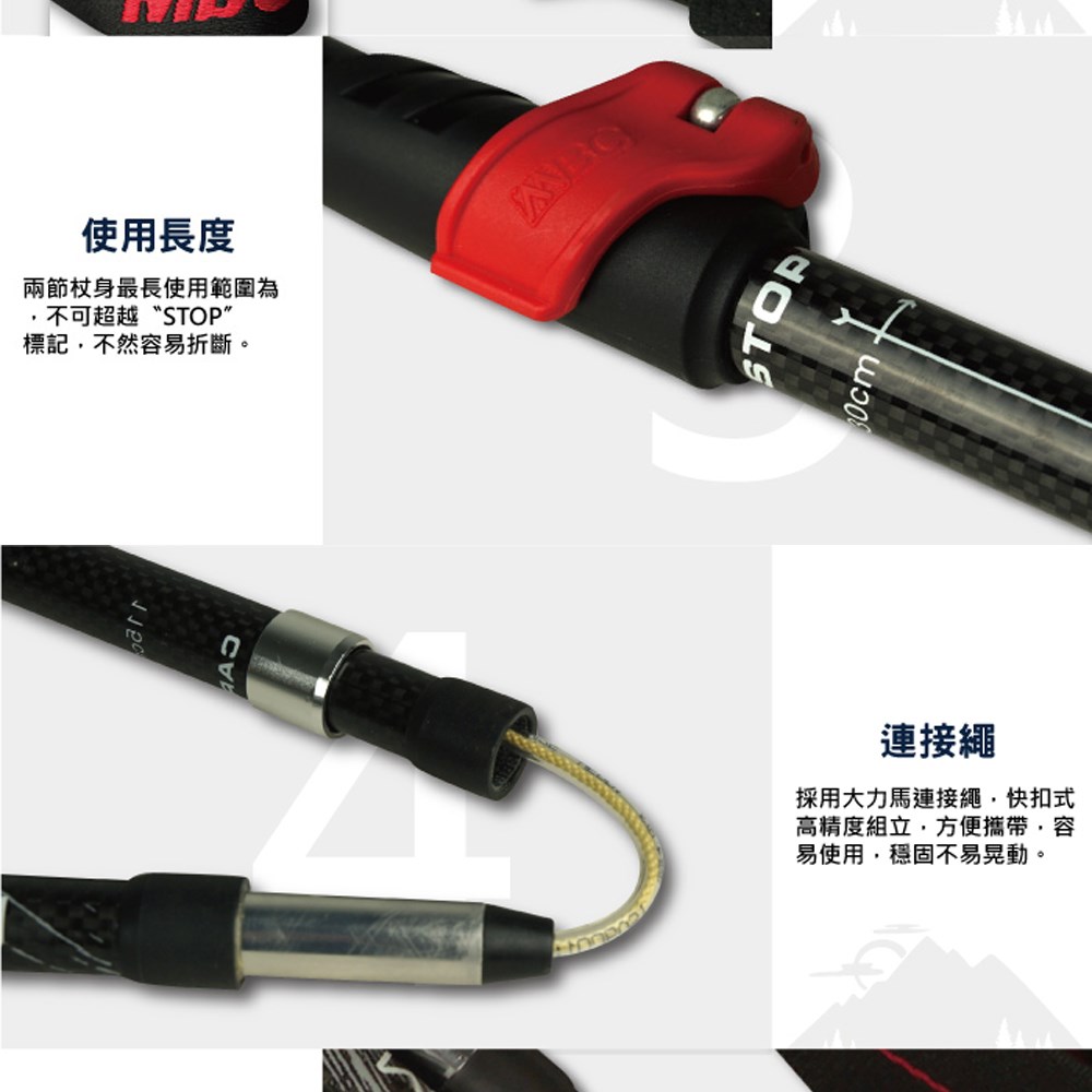 碳纖維輕量折疊登山杖 