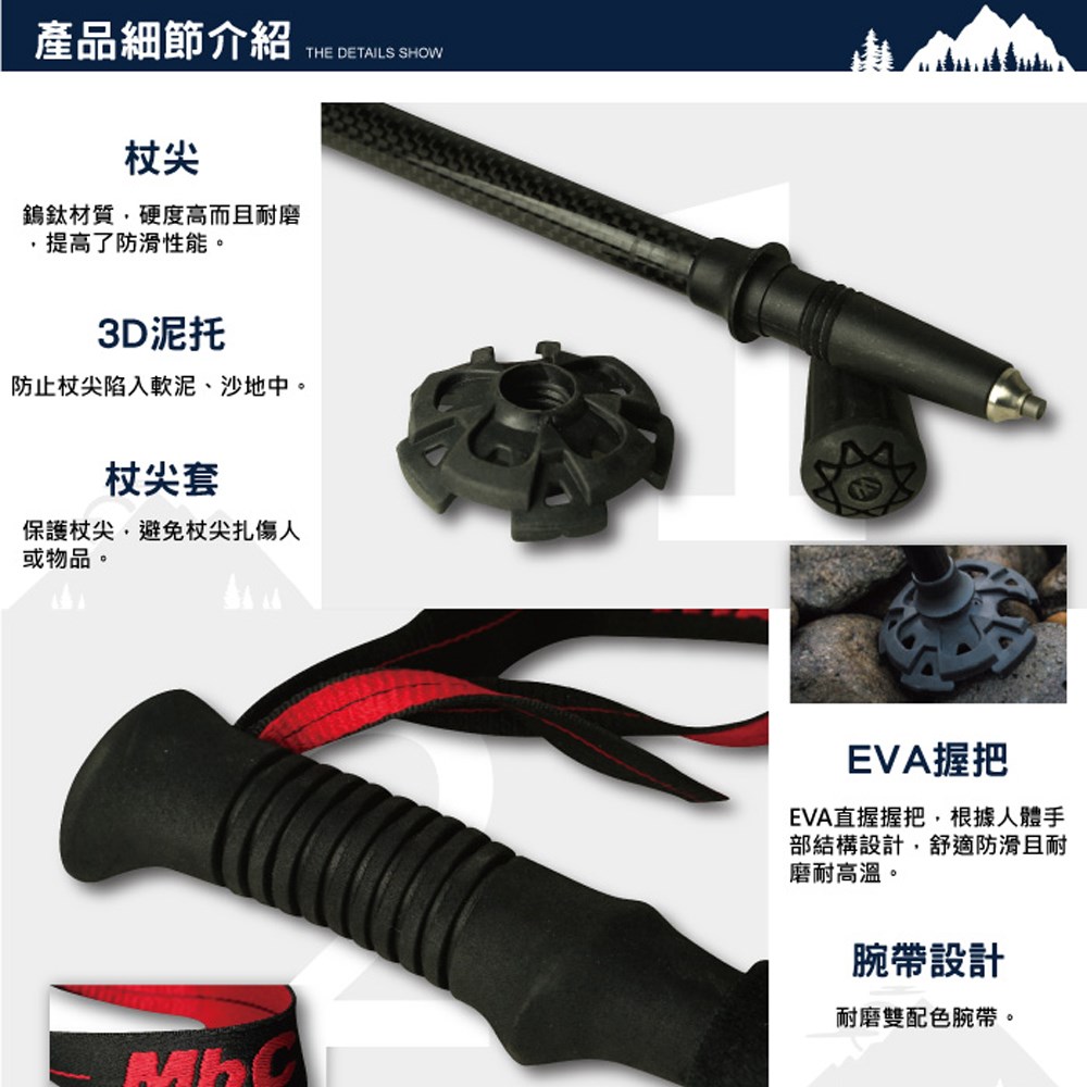 碳纖維輕量折疊登山杖 