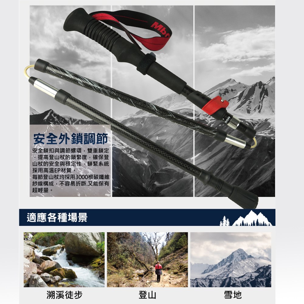 碳纖維輕量折疊登山杖 