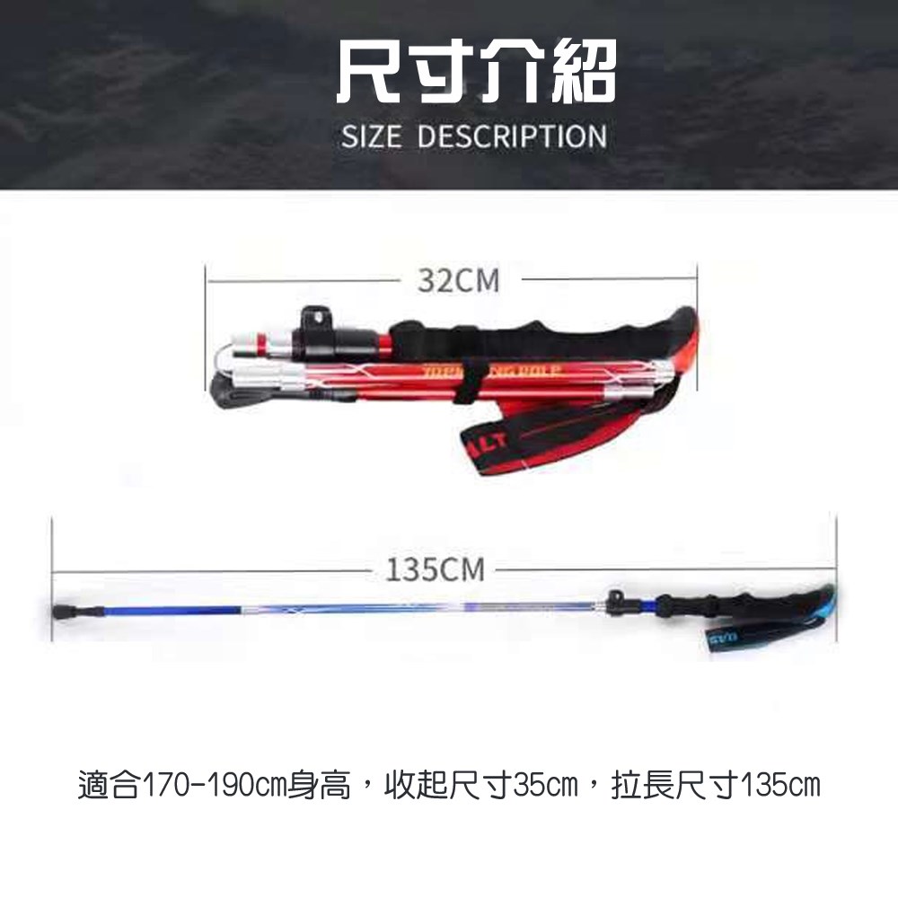 鋁合金登山杖