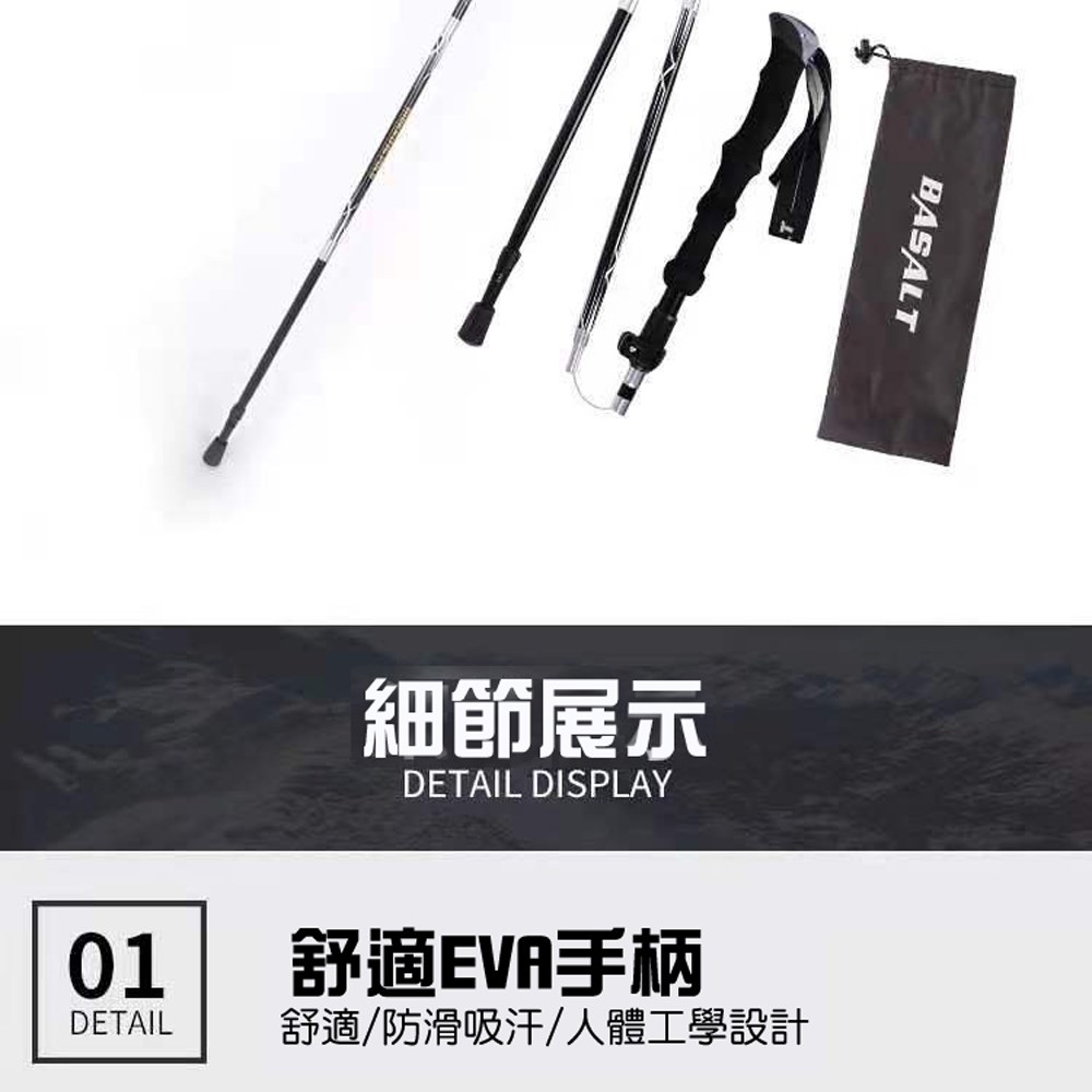 鋁合金登山杖