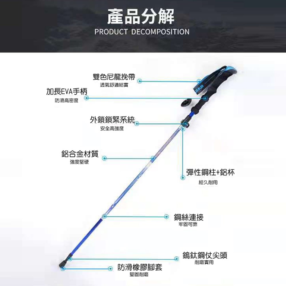 鋁合金登山杖