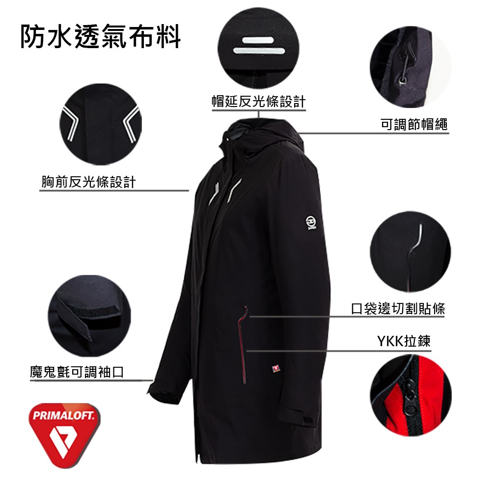 86821金牌PRIMALOFT兩件式男輕量化防水防風保暖大衣外套