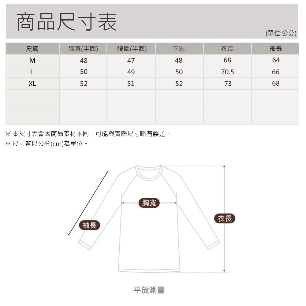 男款SPEED DRY四面彈性保暖上衣