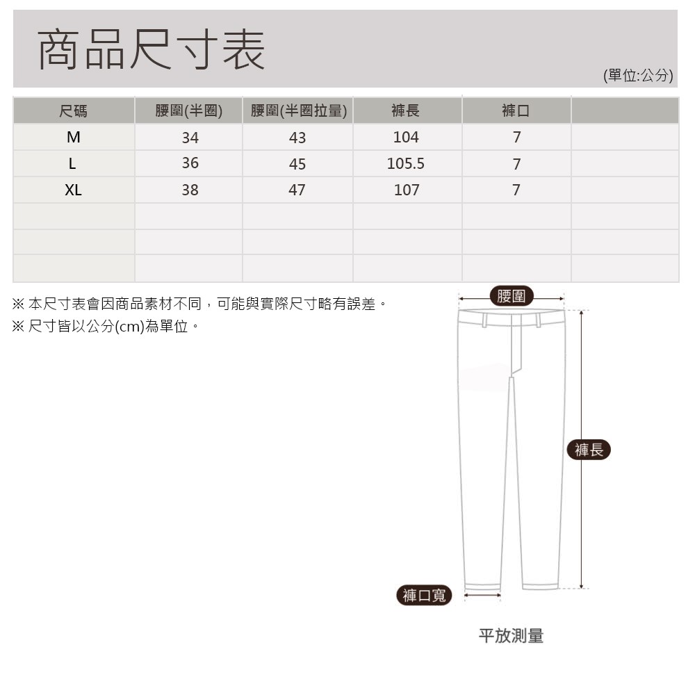 中性SPEED DRY四面彈性保暖褲 -複製