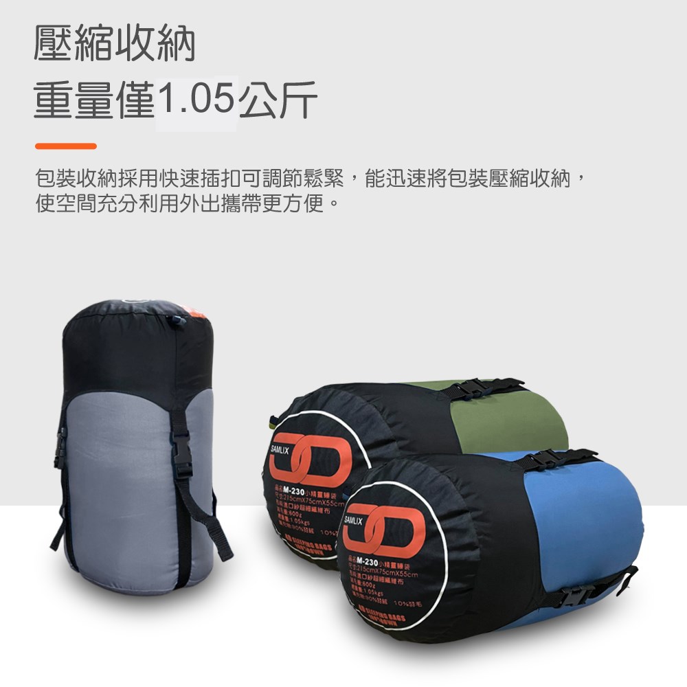 M-230 3D立體隔間小精靈羽絨睡袋