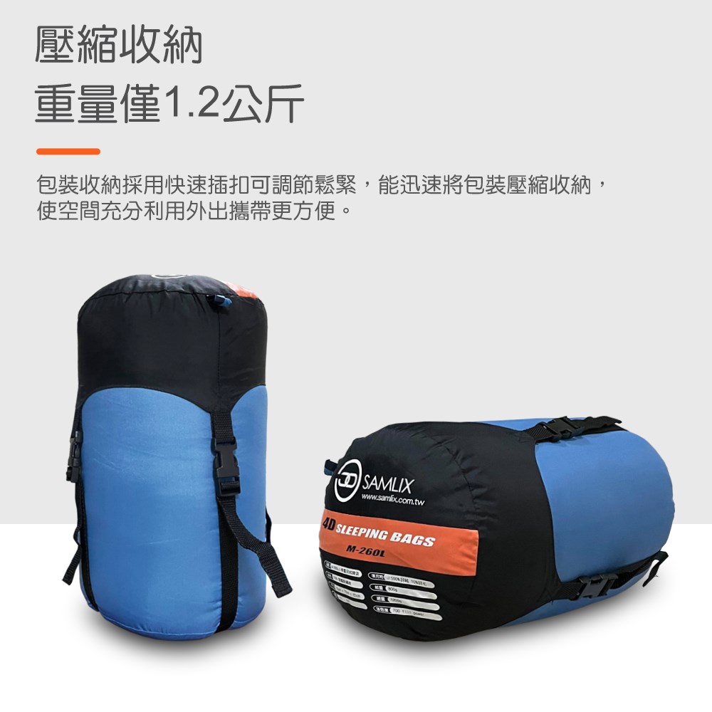 M-260 3D立體隔間小精靈羽絨睡袋