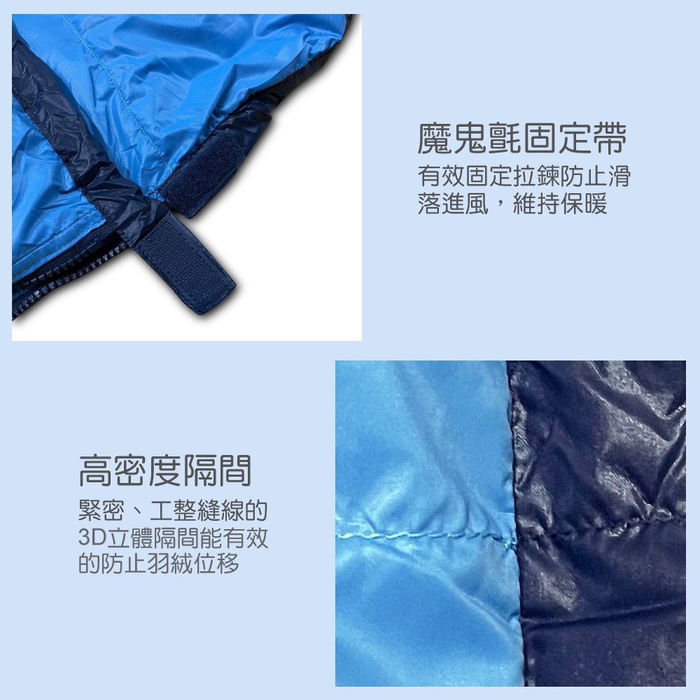 M-260 3D立體隔間小精靈羽絨睡袋